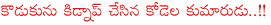 ap assembly speaker kodela shiva prasad rao,kodela shiva prasad rao son,kodela shiva prasad rao family in trouble,kodela shiva prasad rao daughter inlaw padma priya,case on speaker son